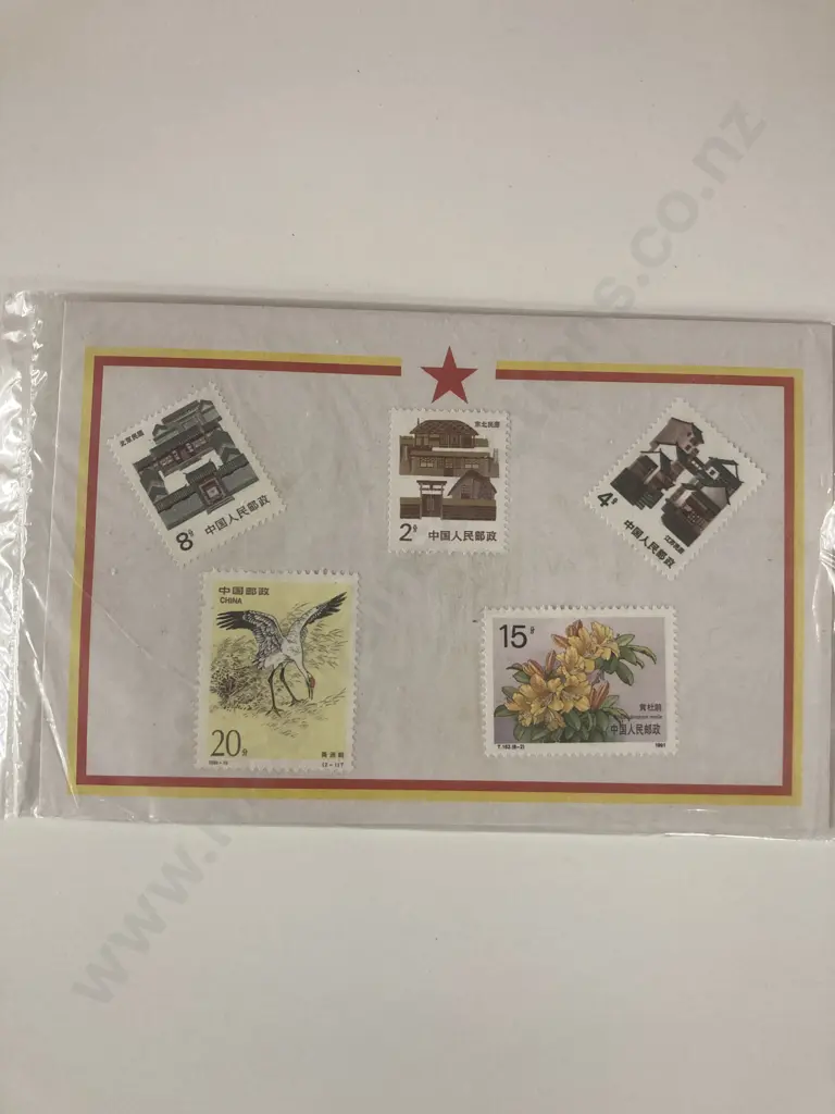 China Coins & Five Postage Stamps Image 1++