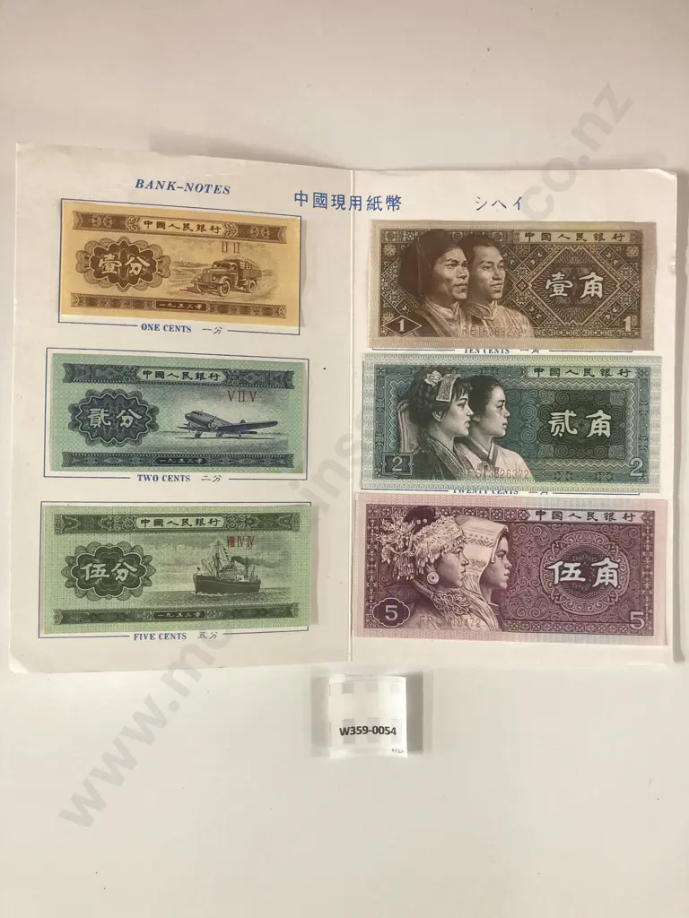 Peoples Bank of China Paper Money, 6 Assorted, 1953? In Card Folder Image 1++