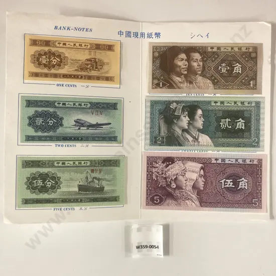 Peoples Bank of China Paper Money, 6 Assorted, 1953? In Card Folder