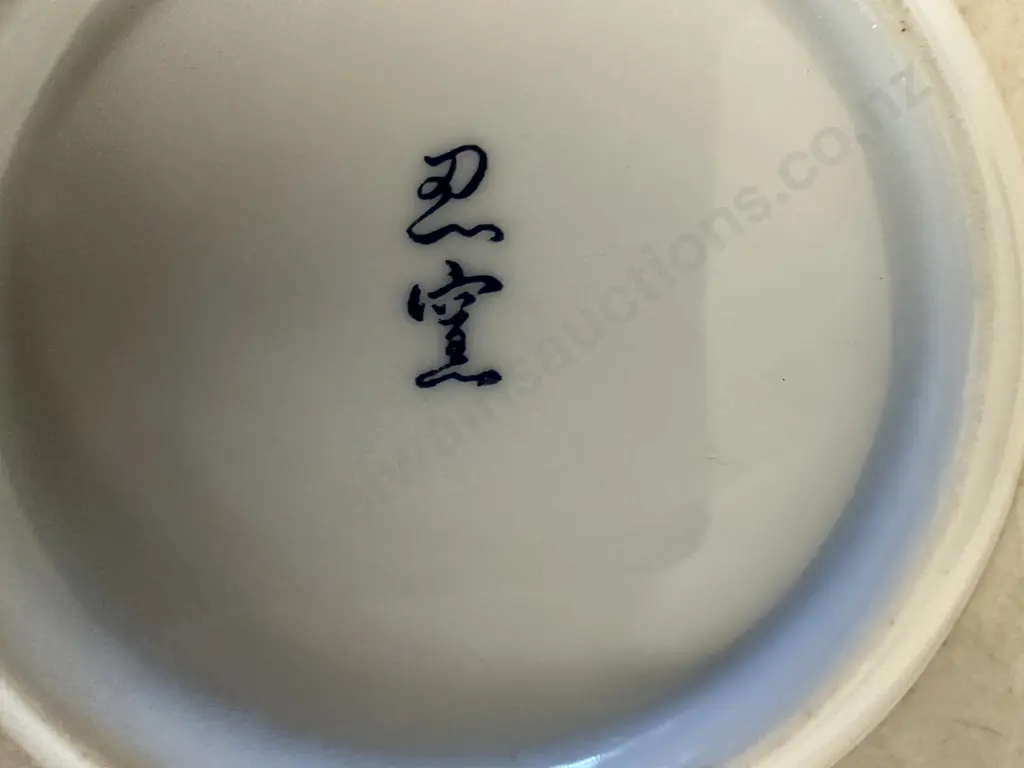 Vintage Japanese Arita Juzan Gama Namsu Porcelain Red/White/Blue Peony Dishes Image 1++