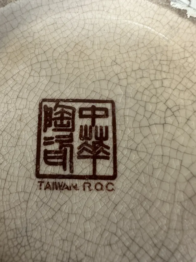 Mid Century Decorative Ceramic Vase Stamped Taiwan R.O.C. On Base H29cm. Image 1++