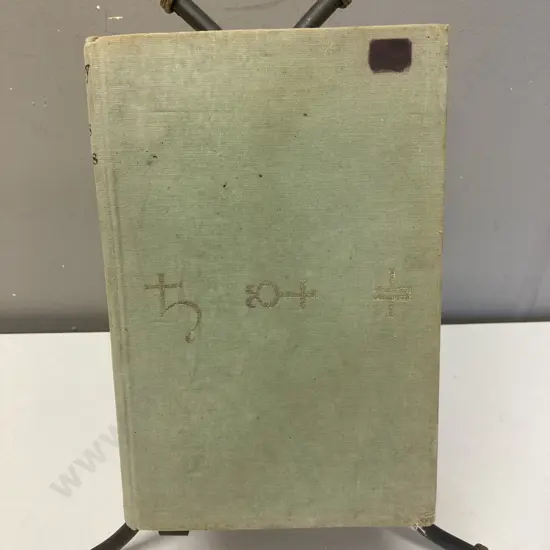 Dictionary of all Scriptures and Myths by G.A. Gaskell Hardcover 1973
