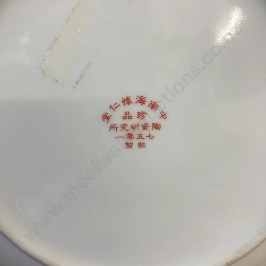 Jingdezhen Landscape Decorative Porcelain Wall Plate. Dia 26cm Image 1++