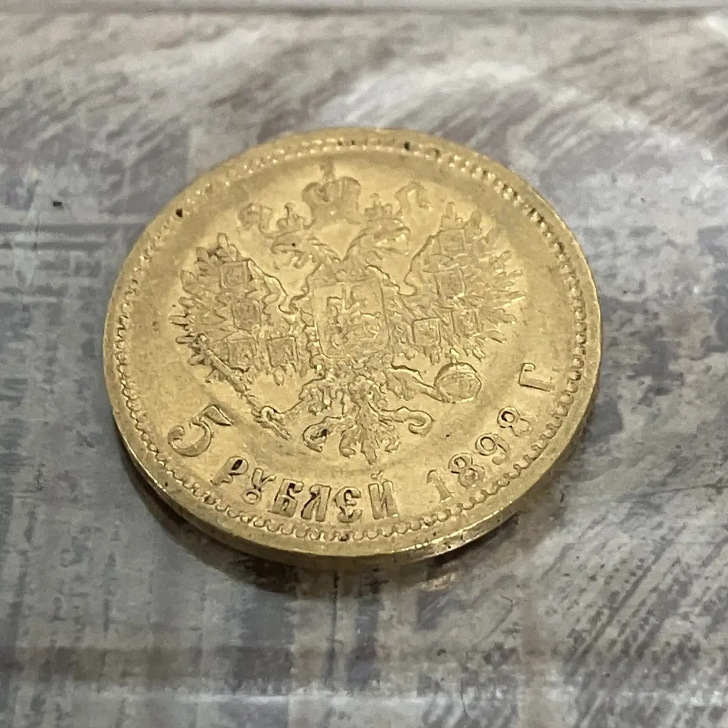 1898 Imperial Russian 5 Ruble Gold Coin Image 1++