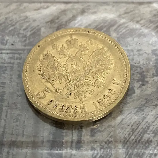1898 Imperial Russian 5 Ruble Gold Coin