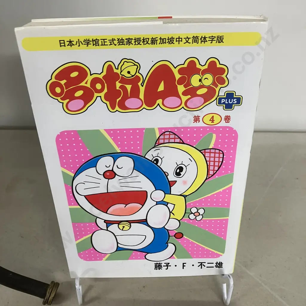 Doraemon, Manga, Anime Books Including How To Draw Manga Volume 1 Image 1++