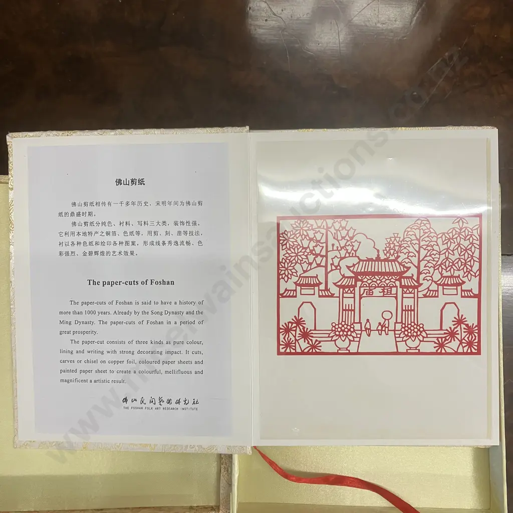 Vintage The Paper-Cuts Of Foshan - The Foshan Folk Art Research Institute, Hardcover in Box Image 1++