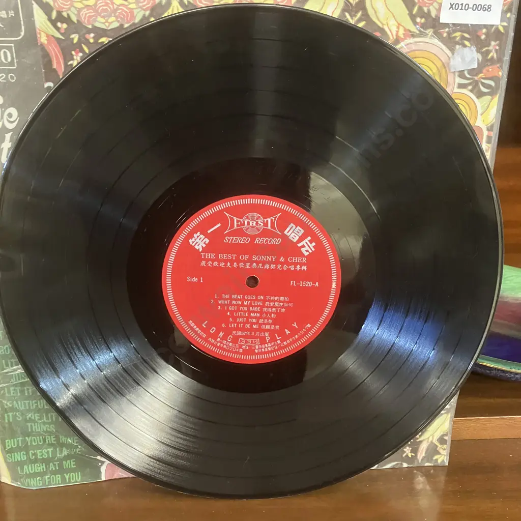 The Best of Sonny & Cher Vinyl LP, 1968 First Record FL-S1520 Scarce Taiwan Pressing - Unofficial Release Image 1++