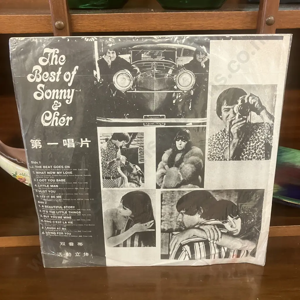 The Best of Sonny & Cher Vinyl LP, 1968 First Record FL-S1520 Scarce Taiwan Pressing - Unofficial Release Image 1++