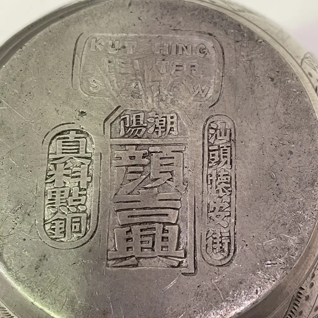 Antique Chinese Kut Hing Pewter Swatow 3 Piece Teaset with Tray. Incised floral, dragon and bird decoration Image 1++